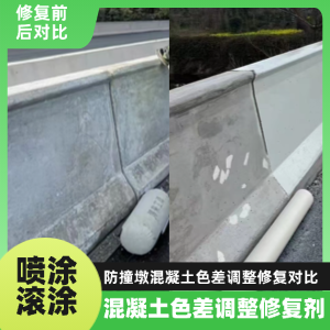 汶上工程人必看！混凝土色差“面子难题”，一招修复不返工