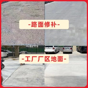汶上水泥地面修复剂