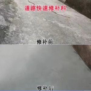 汶上水泥路面薄层修补剂